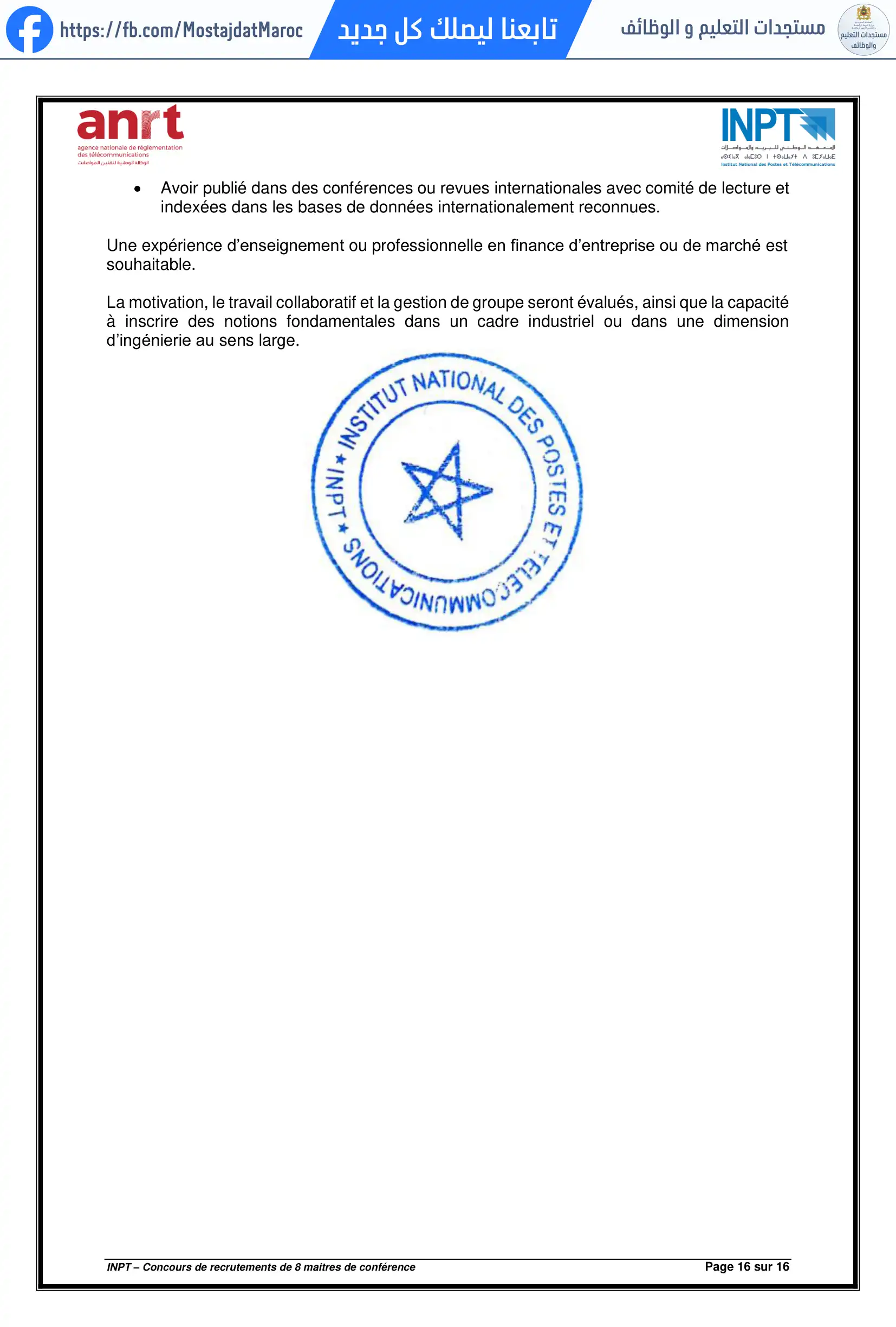 مباراة لتوظيف أستاذ محاضر من الدرجة أ - سلم 11 - 16